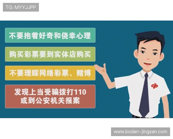 周末波胆推荐避坑指南彩票数字高频玩法防骗